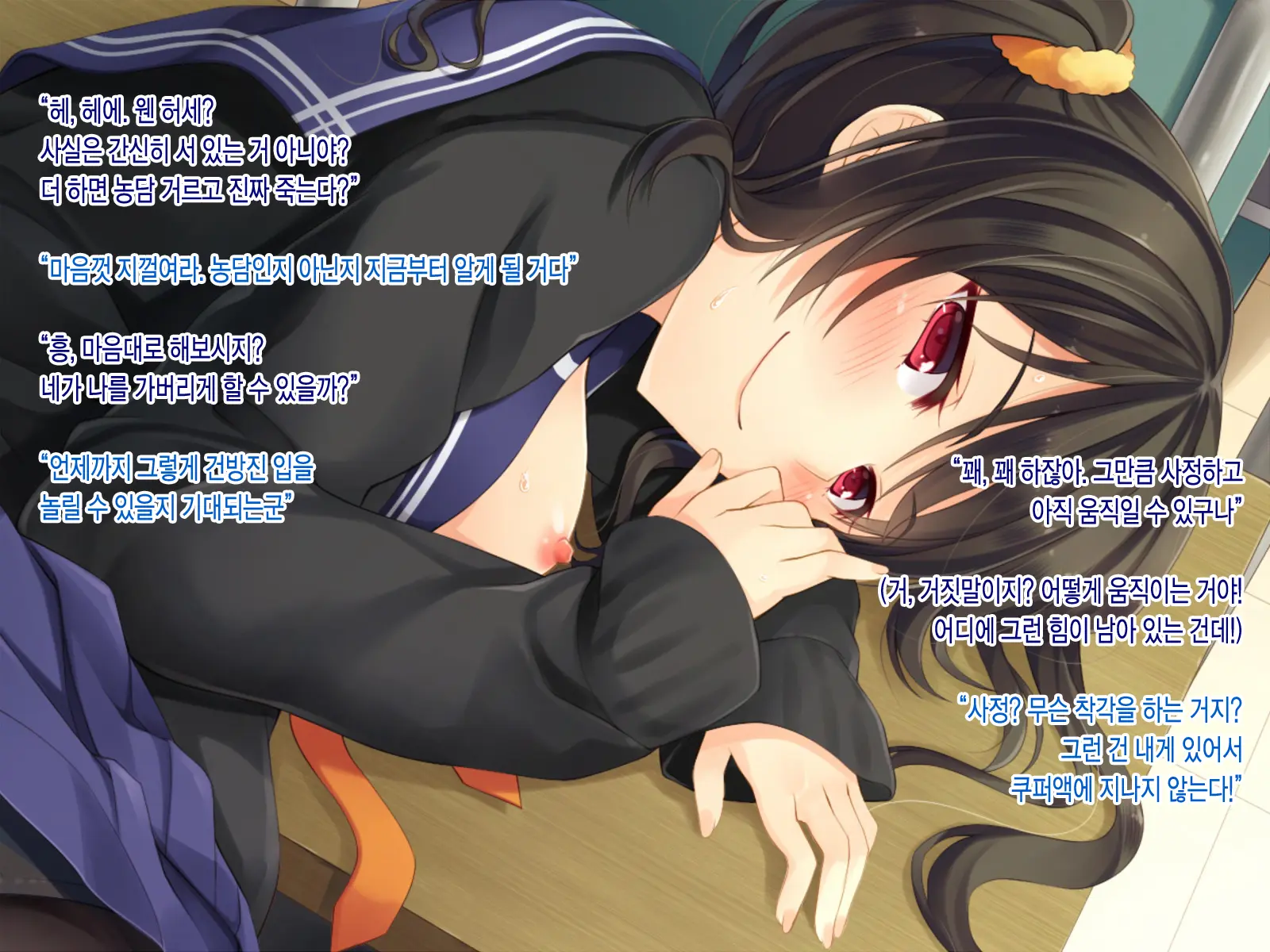 Inma Shimai Ni Fuuki Shidou!! | 음마자매에게 풍기지도!!